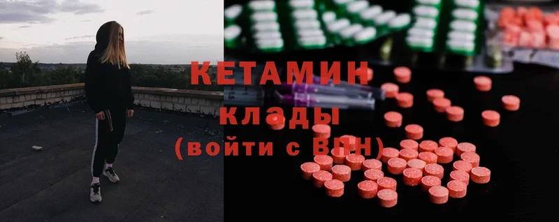 Кетамин ketamine  mega как зайти  Новосиль 