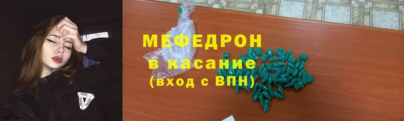 где продают   Новосиль  МЕФ мяу мяу 