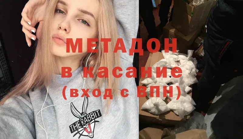 Метадон methadone  как найти   мориарти формула  Новосиль 